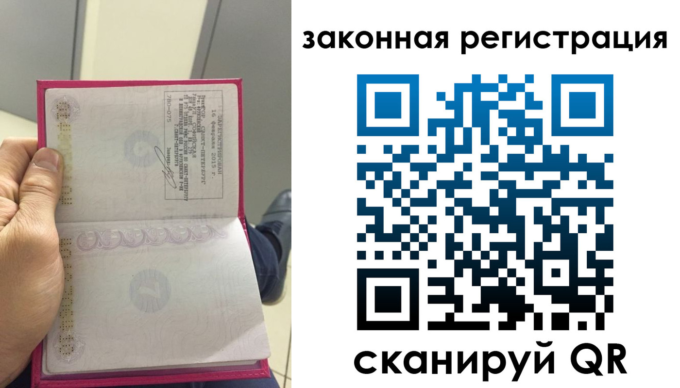 прописка гарантия в Югорске