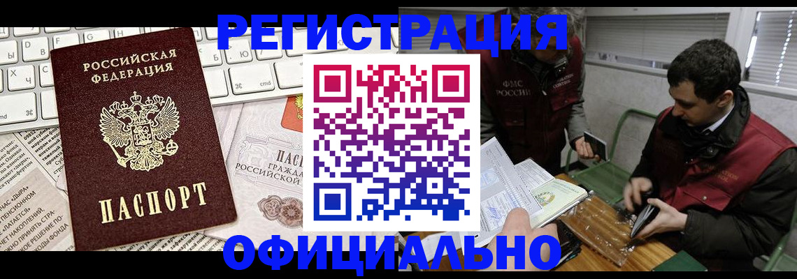 прописка для военкомата в Югорске