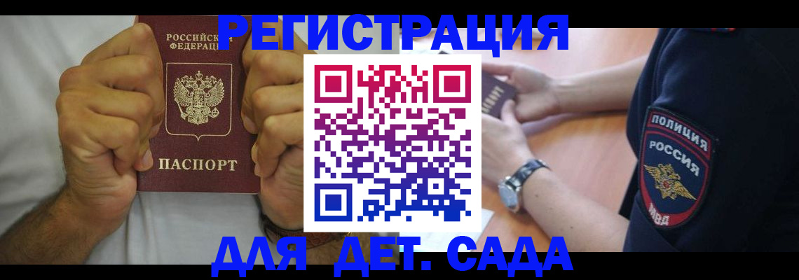 прописка для работы в Югорске