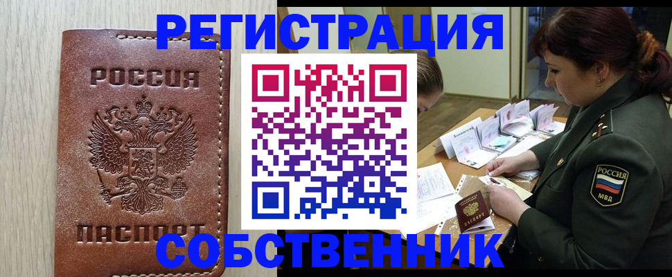 временная регистрация поиск в Югорске